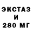 Экстази ешки Super Lev