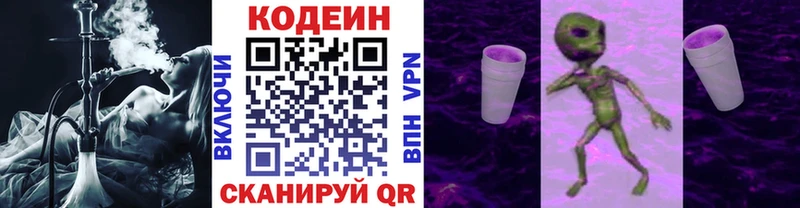 Кодеиновый сироп Lean напиток Lean (лин)  Кореновск 