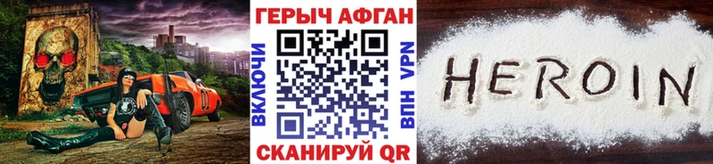 Героин герыч  Кореновск 