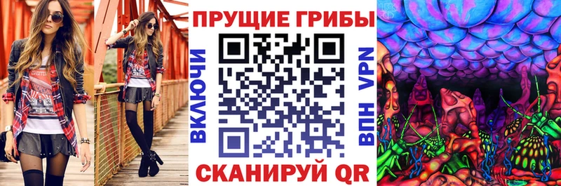 Галлюциногенные грибы Magic Shrooms  что такое наркотик  Кореновск 